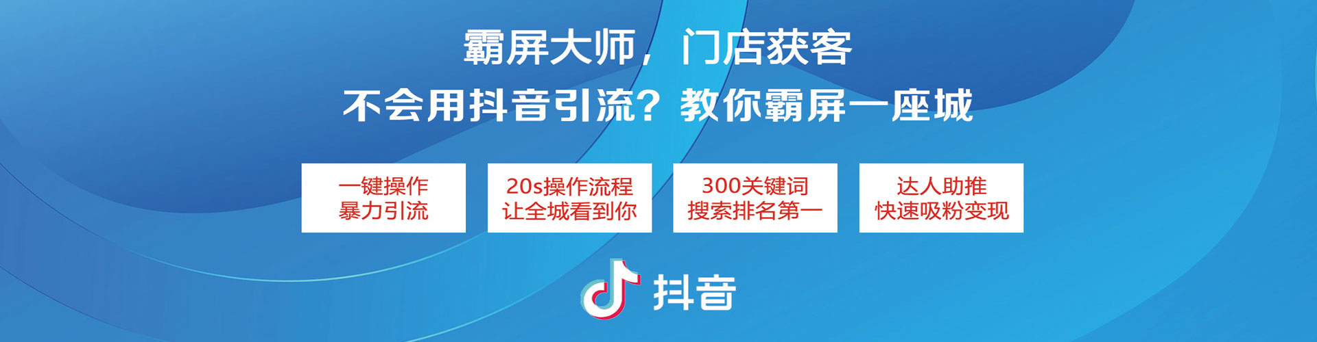 长垣快手信息流