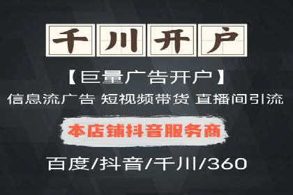 百度竞价开户技巧，助你快速抢占市场